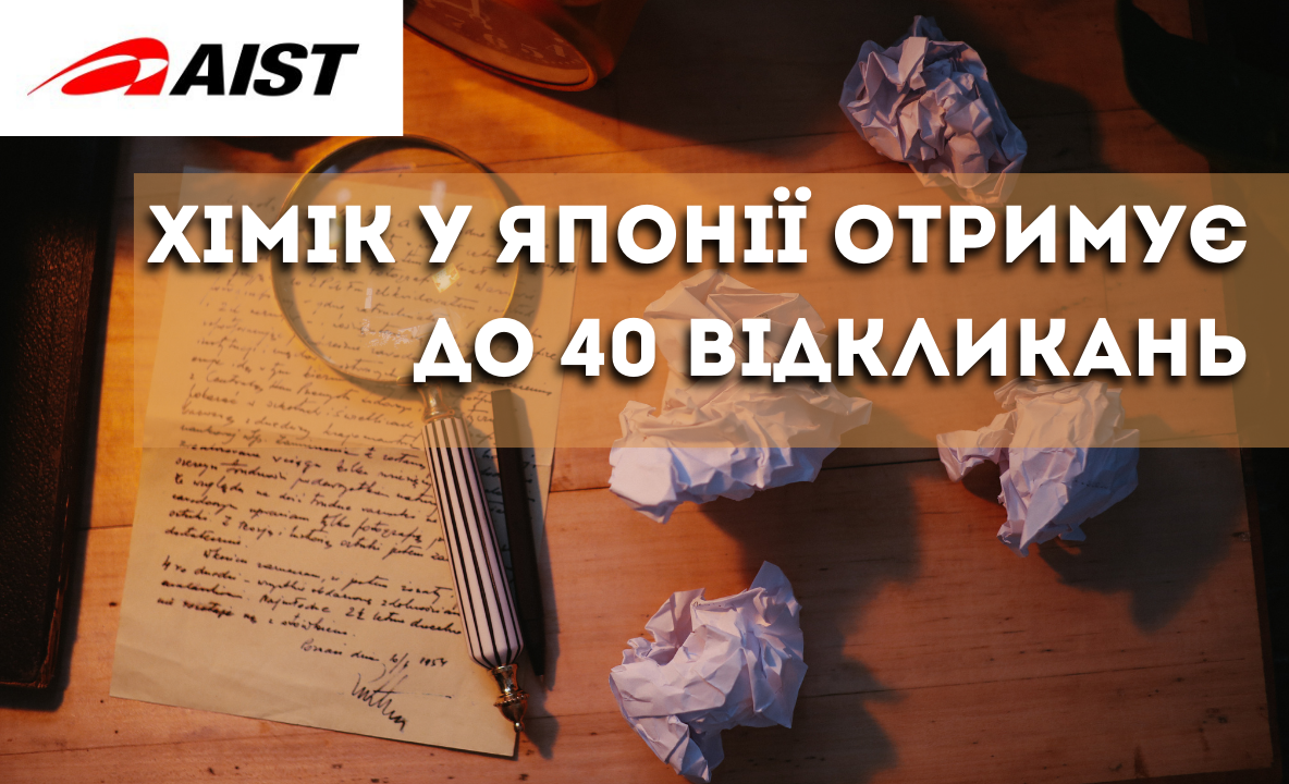 Японські дослідники були здивовані, дізнавшись, що вони є співавторами статей із північнокорейськими вченими