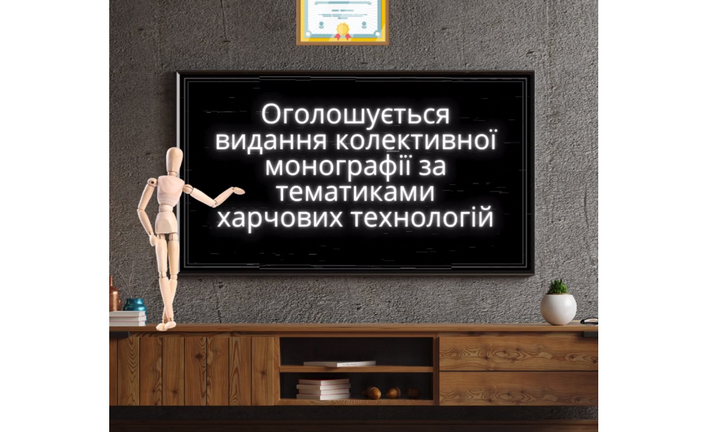 Увага! Ми чекаємо саме на Вас!
