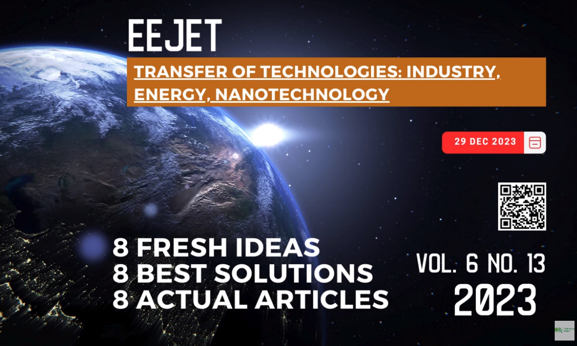 EEJET | Vol. 6 No. 13 (126) (2023) | Transfer of technologies: industry, energy, nanotechnology