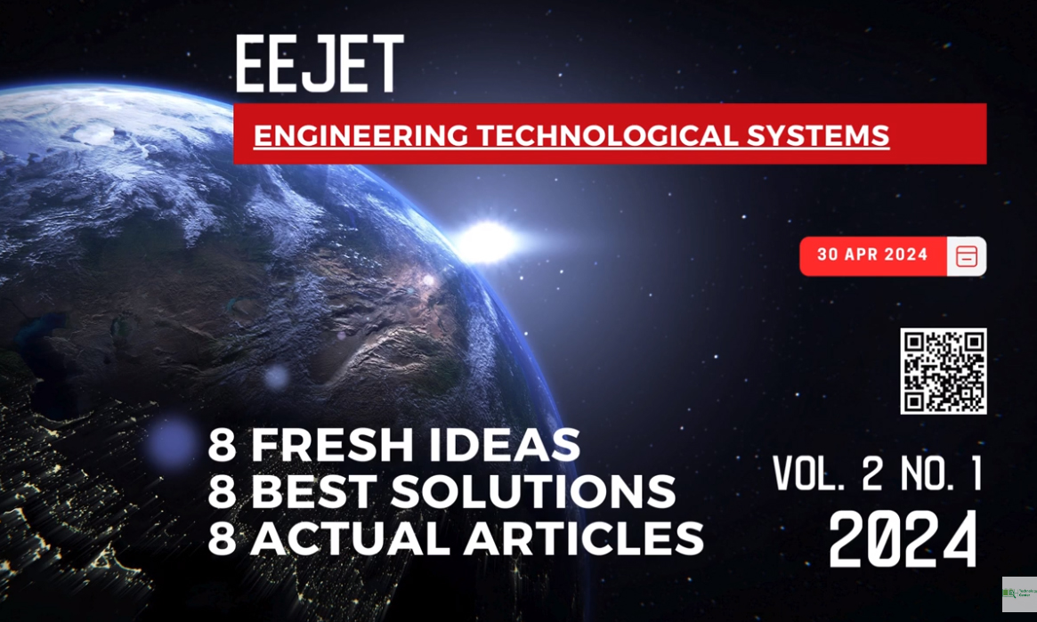 EEJET | Vol. 2 No. 1 (128) (2024) | Engineering technological systems