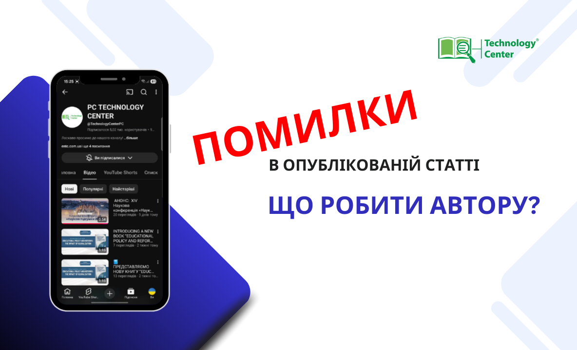 Японські дослідники були здивовані, дізнавшись, що вони є співавторами статей із північнокорейськими вченими