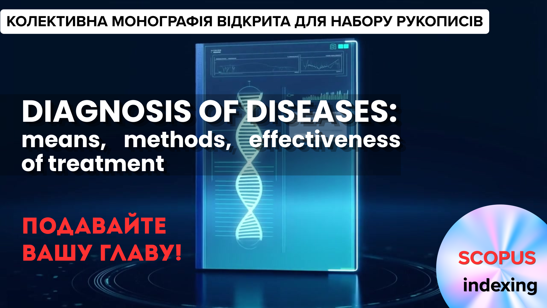 Японські дослідники були здивовані, дізнавшись, що вони є співавторами статей із північнокорейськими вченими