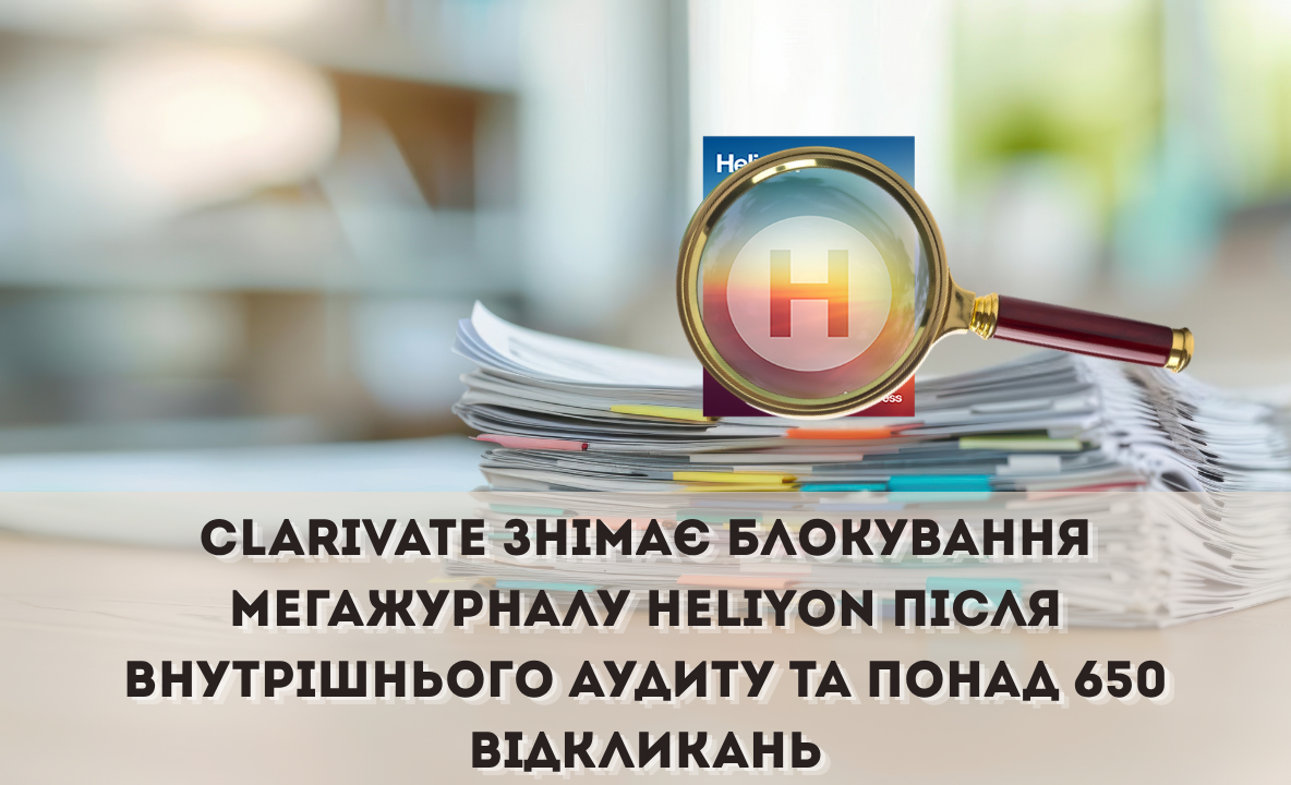 Товариство комп'ютерних наук створює нову роль у сфері доброчесності досліджень для вирішення проблеми накопичених справ