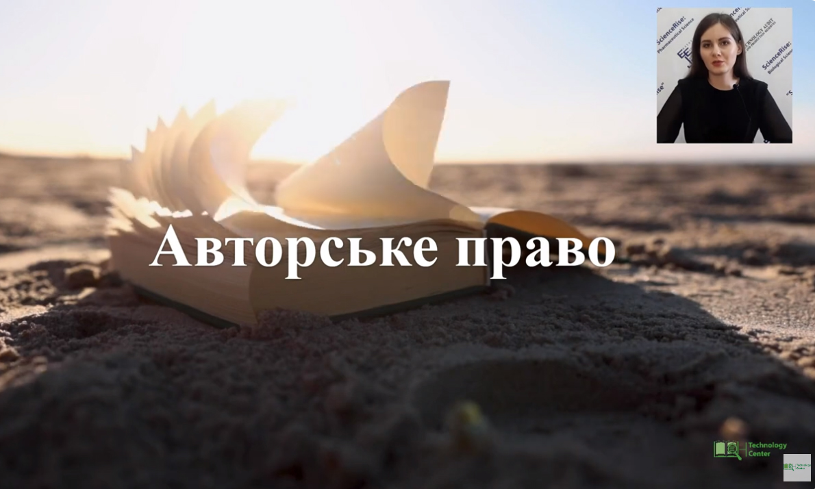 Відеопідказки: Закон і Порядок. Хто і як охороняє Вашу публікацію